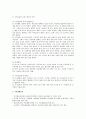 서울에듀-영유아교수방법-영유아 교실에서 지속적으로 이루어지는 기본생활 2페이지