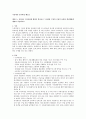 서울에듀-보육과정-2013년 누리과정에 대하여 알아보고 누리과정 1페이지