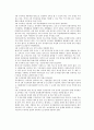 서울에듀-보육과정-2013년 누리과정에 대하여 알아보고 누리과정 3페이지