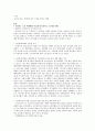 엠엠씨-노인복지론-우리나라 노인 학대 현황에 대해 설명 2페이지