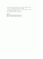 엠엠씨-노인복지론-우리나라 노인 학대 현황에 대해 설명 4페이지