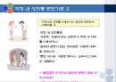 성희롱 예방교육(2013년) 6페이지