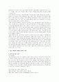 [정신건강론] 정신역동적 모델의 등장배경과 이론적 기반 및 사회복지실천에서의 적용 5페이지