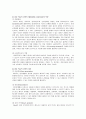 [정신건강론] 정신역동적 모델의 등장배경과 이론적 기반 및 사회복지실천에서의 적용 10페이지