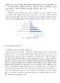 소셜커머스 정의및 소셜커머스 특성및 미국과 한국의 소셜커머스 비교분석과 국내 소셜커머스 발전위한 전략 제안 8페이지
