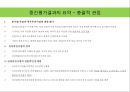 국민건강증진 종합계획 2010 중간평가 및 12페이지