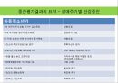국민건강증진 종합계획 2010 중간평가 및 17페이지