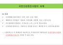 국민건강증진 종합계획 2010 중간평가 및 25페이지