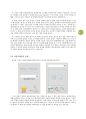 [사업계획서] 스마트폰 어플리케이션 개발 (위치기반 지도서비스) 사업계획서_어플기획서 6페이지