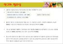 보건소 금연교육 프로그램이 흡연 고등학생의 흡연량, 흡연태도 2페이지