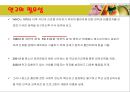 보건소 금연교육 프로그램이 흡연 고등학생의 흡연량, 흡연태도 3페이지