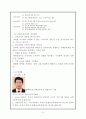 신한금융투자 기업분석및 신한금융투자 경영사례분석보고서 3페이지