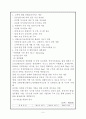 신한금융투자 기업분석및 신한금융투자 경영사례분석보고서 5페이지