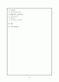 신한금융투자 기업분석및 신한금융투자 경영사례분석보고서 12페이지