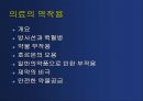 발표용 2페이지