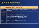 발표용 8페이지