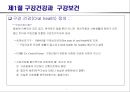 공중구강보건학 4페이지