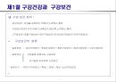 공중구강보건학 5페이지