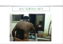 공중구강보건학 12페이지