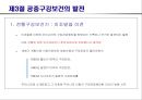 공중구강보건학 15페이지