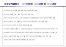 공중구강보건학 23페이지