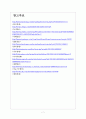 [신용불량자]신용불량자 증가와 개인회생제도의 문제점 보고서 7페이지