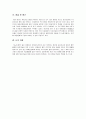 [인간행동과사회환경] 정신 장애인들을 위한 직업재활프로그램-집단활동요법-인간관계훈련-한울지역정신건강센터 10페이지