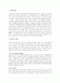 [정치학개론] 중상주의(mercantilism)에 관한 고찰-중상주의란, 중상주의 정책, 중상주의와 자유방임주의, 중상주의의 한계, 중상주의의 현대적 의의, 우리나라 중상주의의 특징 2페이지