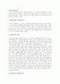 [정치학개론] 중상주의(mercantilism)에 관한 고찰-중상주의란, 중상주의 정책, 중상주의와 자유방임주의, 중상주의의 한계, 중상주의의 현대적 의의, 우리나라 중상주의의 특징 4페이지