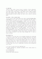 [정치학개론] 중상주의(mercantilism)에 관한 고찰-중상주의란, 중상주의 정책, 중상주의와 자유방임주의, 중상주의의 한계, 중상주의의 현대적 의의, 우리나라 중상주의의 특징 8페이지