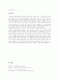 [정치학개론] 중상주의(mercantilism)에 관한 고찰-중상주의란, 중상주의 정책, 중상주의와 자유방임주의, 중상주의의 한계, 중상주의의 현대적 의의, 우리나라 중상주의의 특징 9페이지