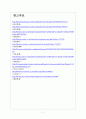 [중산층]한국의 중산층현황에 대한 분석과 확대방안 보고서 7페이지