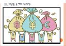 [중산층]한국의 중산층현황에 대한 분석과 확대방안.PPT자료 11페이지