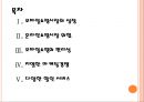 [모바일시장] 모바일쇼핑의 증가에 따른 변화와 전망.PPT자료 2페이지