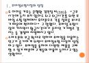 [모바일시장] 모바일쇼핑의 증가에 따른 변화와 전망.PPT자료 4페이지