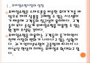 [모바일시장] 모바일쇼핑의 증가에 따른 변화와 전망.PPT자료 5페이지