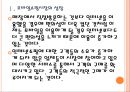[모바일시장] 모바일쇼핑의 증가에 따른 변화와 전망.PPT자료 6페이지