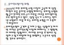 [모바일시장] 모바일쇼핑의 증가에 따른 변화와 전망.PPT자료 8페이지