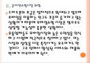 [모바일시장] 모바일쇼핑의 증가에 따른 변화와 전망.PPT자료 9페이지