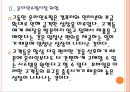 [모바일시장] 모바일쇼핑의 증가에 따른 변화와 전망.PPT자료 10페이지