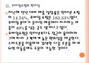 [모바일시장] 모바일쇼핑의 증가에 따른 변화와 전망.PPT자료 12페이지