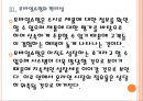 [모바일시장] 모바일쇼핑의 증가에 따른 변화와 전망.PPT자료 14페이지