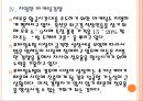 [모바일시장] 모바일쇼핑의 증가에 따른 변화와 전망.PPT자료 15페이지