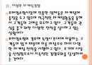 [모바일시장] 모바일쇼핑의 증가에 따른 변화와 전망.PPT자료 16페이지