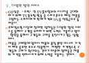 [모바일시장] 모바일쇼핑의 증가에 따른 변화와 전망.PPT자료 17페이지