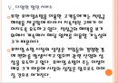 [모바일시장] 모바일쇼핑의 증가에 따른 변화와 전망.PPT자료 18페이지