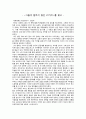 [독후감] 를 읽고 _ 장하준 저 1페이지