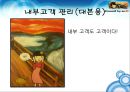 [서비스생산운영관리 대박맛집 탐구과제] 별다방미스리 대박맛집 분석.ppt 21페이지