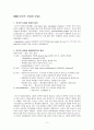CRRT(지속적 신대체 요법) 2페이지