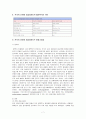 CRRT(지속적 신대체 요법) 7페이지